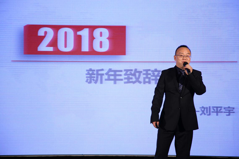 We come  We can！—维纳股份2017年终盛典圆满举行